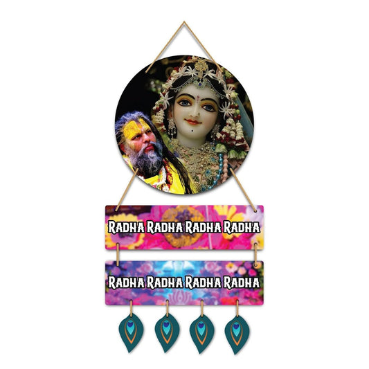 Premanand Maharaj Ji Wooden Wall Hanging